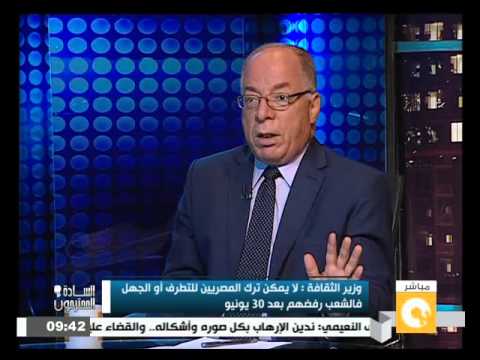 وزير الثقافة يؤكد أنه لا يمكن ترك المصريين للتطرف أو الجهل