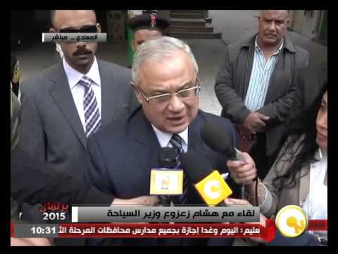 شاهد وزير السياحة يتفقد لجنة انتخابية في المعادي