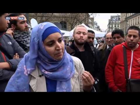 شاهد معاناة مسلمي أوروبا بعد هجمات باريس