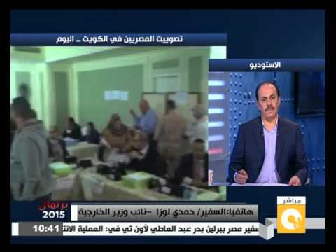 فيديوالسفير حمدي لوزا يؤكد كثافة التصويت في باريس