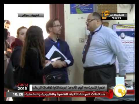 شاهد بعثة متابعة ومراقبة دولية للانتخابات البرلمانية