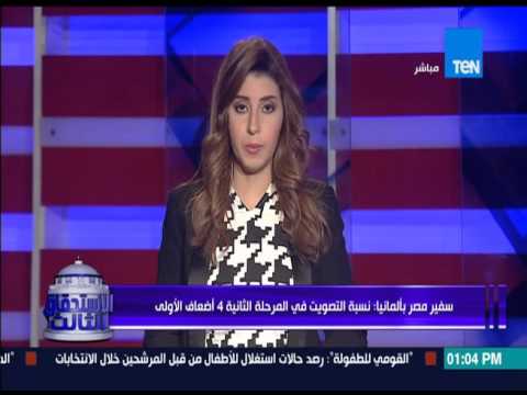 شاهد نسبة التصويت في المرحلة الثانية أربع أضعاف الأولى