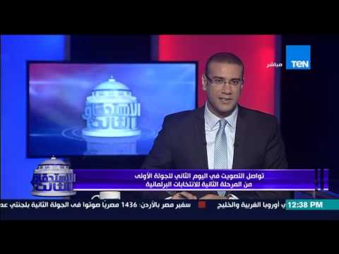 شاهد مقدمة قوية للإعلامي كمال ماضي عن المرحلة الثانية من الانتخابات البرلمانية