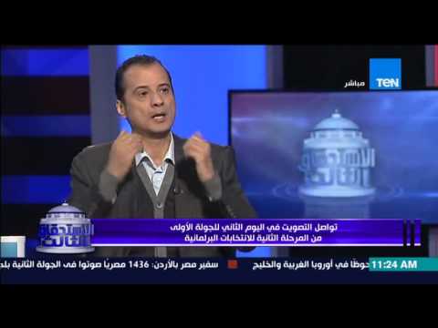 شاهد تحليل سعيد عبد الحافظ لعدم وجود معارضه في البرلمان المقبلشاهد تحليل سعيد عبد الحافظ لعدم وجود معارضه في البرلمان المقبل