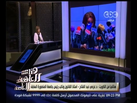شاهدعزمي عبد الفتاح يتهم الجبالي بالإفتراء عليه