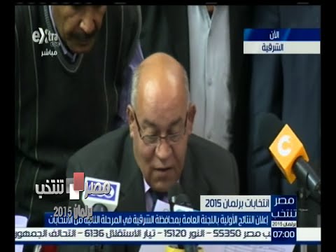 شاهدإعلان النتائج الأولية في الشرقية