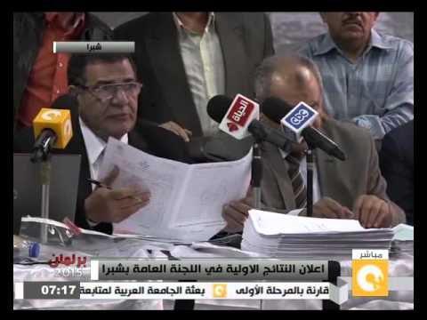 فيديوإعلان النتائج الأولية في لجان شبرا