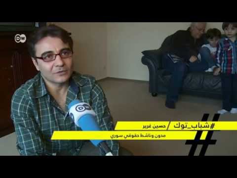 التئام عائلة المدون السوري غرير بعد أعوام من الفراق