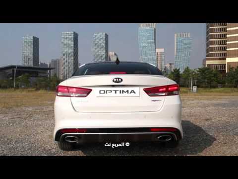 كيا اوبتيما 2016 الجديدة كليًا