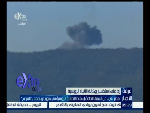 القاهرة تبدي أسفها على إسقاط الطائرة الروسية في سورية