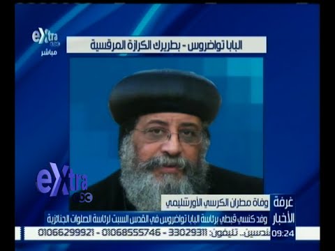وفد كنسي قبطي برئاسة البابا تواضروس يزور القدس