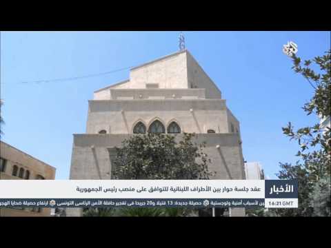 عقد جلسة حوار بين الأطراف اللبنانية للتوافق على رئيس الجمهورية