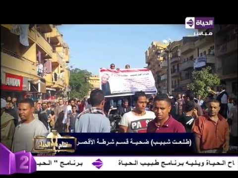 شاهد المواطن طلعت شبيب ضحية شرطة الأقصر