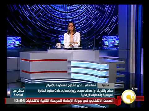 فيديو محلب يتفقد مصابي حادث سقوط المروحية