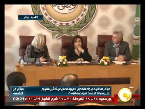 شاهد تدشين مشروع تعزيز قدرات الجامعة العربية لمواجهة الأزمات