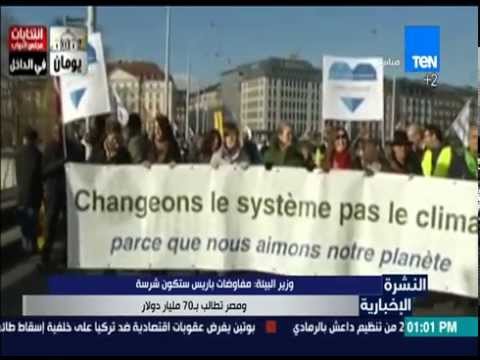 بالفيديو  وزير البيئة يُعلن أنّ مفاوضات باريس ستكون شرسة