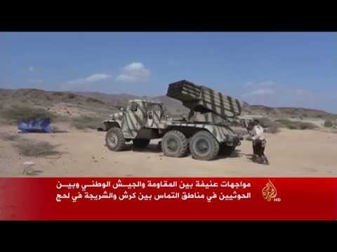 شاهدمواجهات بين المقاومة الشعبية والحوثيين