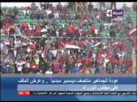 شاهد وزير الشباب يعلن عودة الجماهير الشهر المقبل