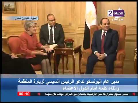 فيديو المدير العام لـاليونسكو تدعو السيسي لزيارة المنظمة