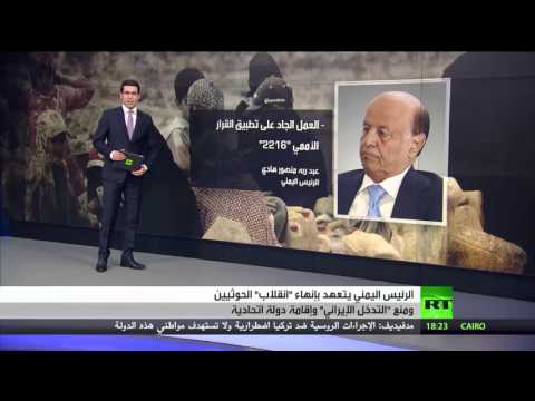 شاهد الرئيس هادي يتعهد بإنهاء انقلاب الحوثيين