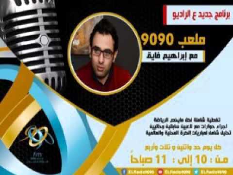 علاء عبد الغني يكشف أسرار الساعات الأخيرة قبل هروب فيريرا