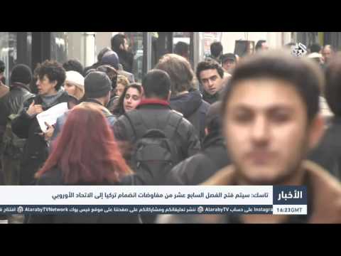 أوروبا ترصد 3 مليارات يورو