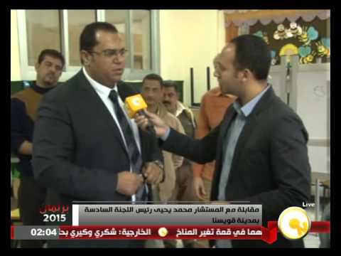 شاهد مقابلة مع رئيس اللجنة السادسة في مدينة قويسنا