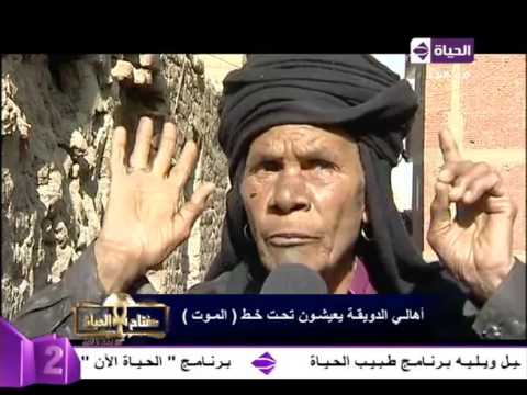 أهالي الدويقة يعيشون تحت خط  الموت  وسط غياب المسؤولين