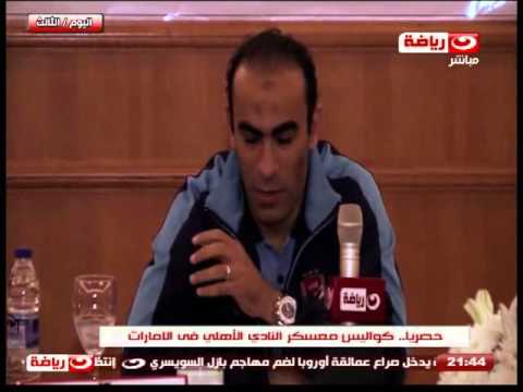 المؤتمر الصحفي لسيد عبد الحفيظ  من دبي