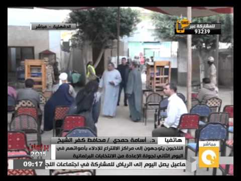 شاهد محافظ كفر الشيخ يعلن أن المحافظة ثاني أعلى نسبة تصويت