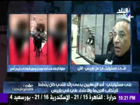 أحمد موسى يروي تفاصيل الاعتداء عليه في باريس