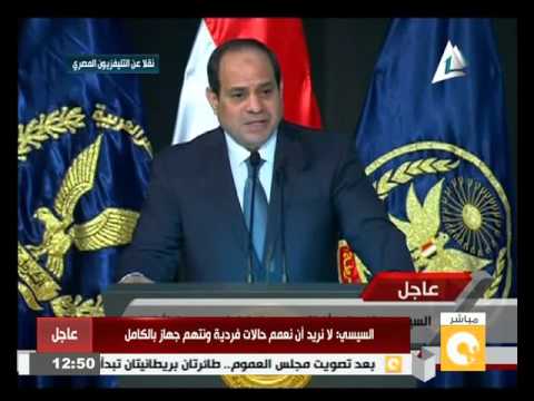 شاهد كلمة الرئيس السيسي في أكاديمية الشرطة