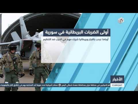 شاهد أوباما يرحب بالقرار ويعتبر بريطانيا شريك مهم لها