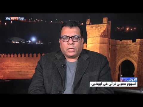 أسبوع مغربي تراثي في أبوظبي