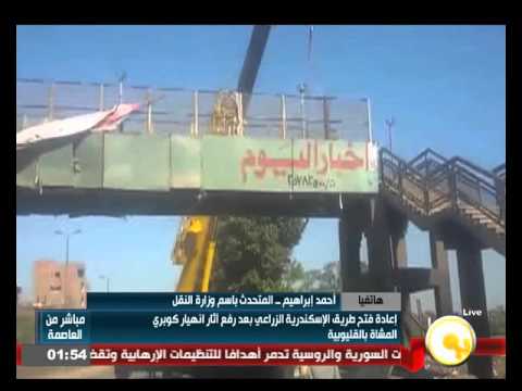 عمل طريق بديل لطريق مصر  إسكندرية الزراعي