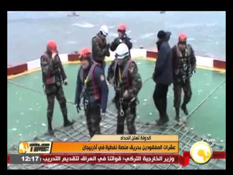 فيديو عشرات المفقودين إثر حريق منصة نفطية في أذربيجان