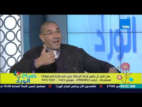ماذا تفعل عند اكتشاف أن ابنك المراهق على صلة عاطفية بزميلته