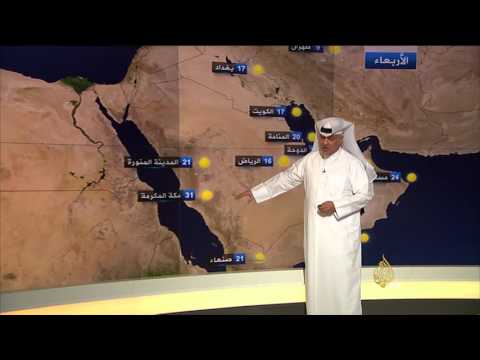 تعرف على حالة الطقس في الجزيرة العربية الثلاثاء