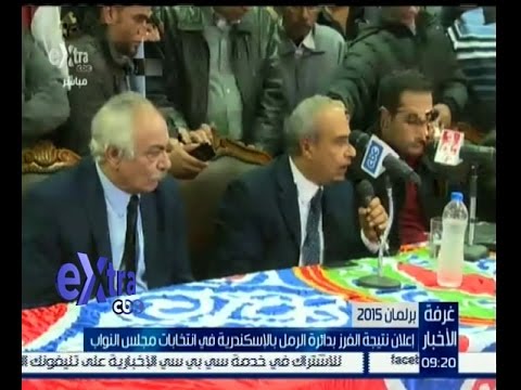شاهدإعلان نتيجة الفرز في دائرة الرمل