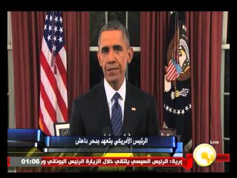 فيديو الرئيس باراك أوباما يتعهد بدحر داعش