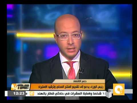 شاهد رئيس الوزراء يدعو لتشجيع المنتج المحلي وترشيد الاستيراد