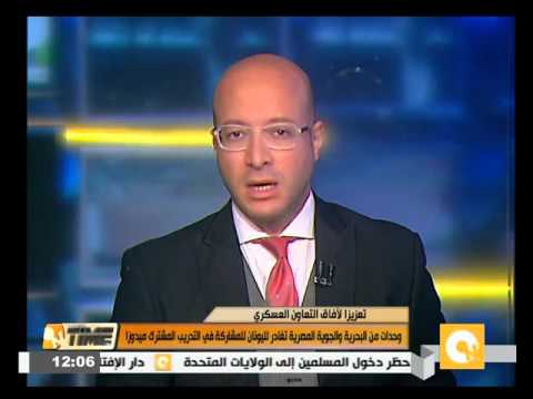 شاهد وحدات من البحرية والجوية المصرية تغادر إلى اليونان