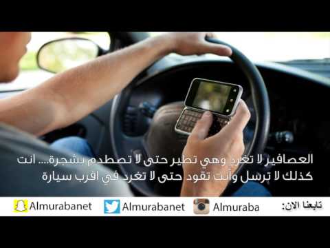 فيديو شاب يغرد وهو يقود فيصطدم بالمركبات ويهرب