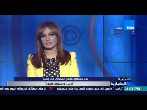 بدء محاكمة حمدي الفخراني في محكمة جنح أول اكتوبر