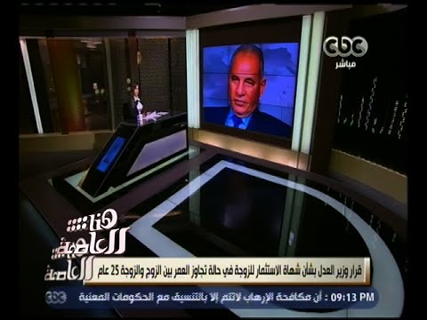 نهاد أبو القمصان تطالب بزيادة القيود في حالة زواج مصرية من أجنبي