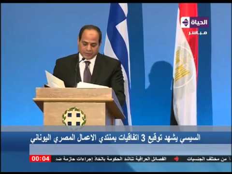 الرئيس السيسي يشهد توقيع 3 اتفاقيات في منتدى الأعمال المصري اليوناني