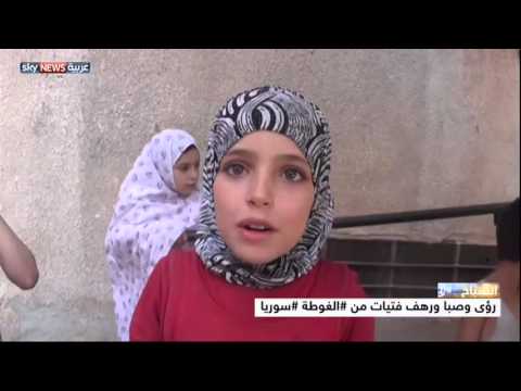 مؤثر يوضح معاناة صغيرات سوريات