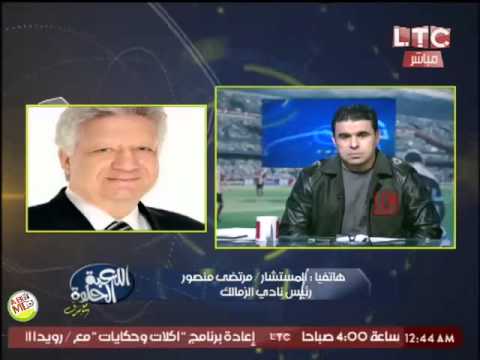 شاهد مرتضى منصور يقول لتيسير فهمي أنا أكتر واحد مسحت بكرامتك الأرض