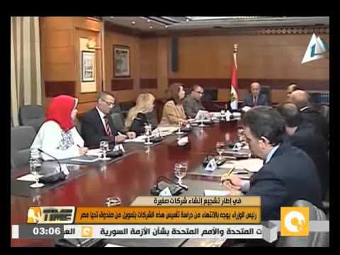بالفيديو رئيس الوزراء يوجه بإنهاء دراسة تأسيس شركات صغيرة