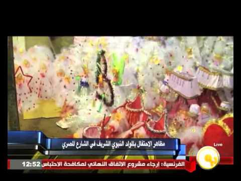 مظاهر الاحتفال بالمولد النبوي الشريف في الشارع المصري
